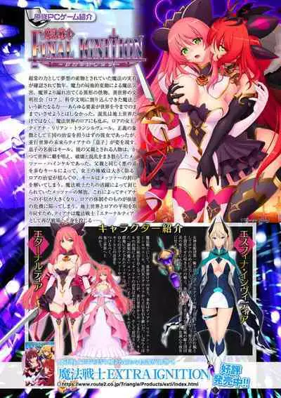 Kukkoro Heroines Vol. 35