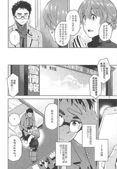 Virgin Snow | 圣雪