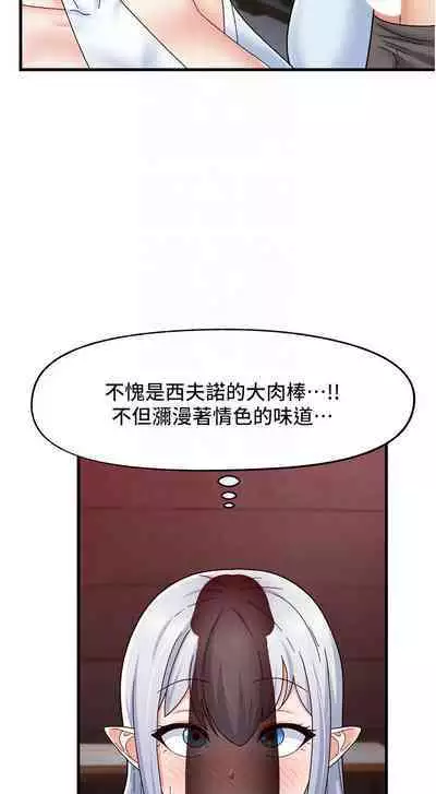 King of hypnotist in Isekai | 异世界催眠王