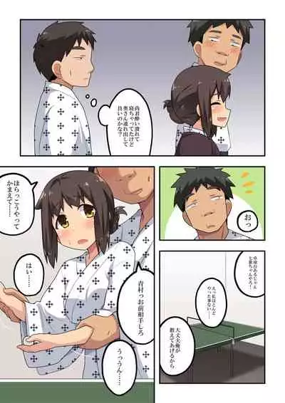 新妻七歌の露出温泉