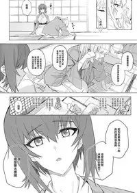 (C94) [SHIOHAMA (Hankotsu max)] ERIKA Vol. 3 (Girls und Panzer) [Chinese] [M-No-Tamashii×活力少女戰線×無邪気漢化組]