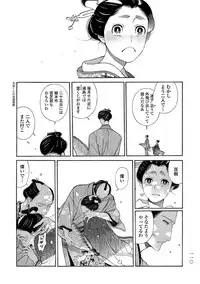 [Sakura Sawa] Momo to Manji