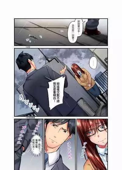 不起眼女孩其實意外地色氣滿滿 1-20話