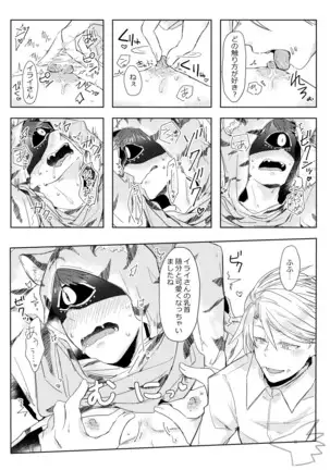 攻めになりたい虎