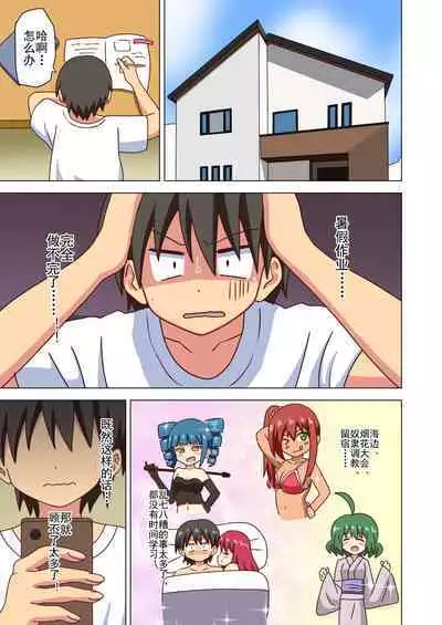 Mitari no Sono Ep. 93- | 魅足之园 （93话起）更新到124话