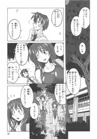 [紫☆にゃ~ & 舞阪洸] 水色スプラッシュ 01