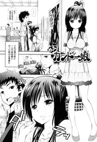 [Yahiro Pochi] Lovematio