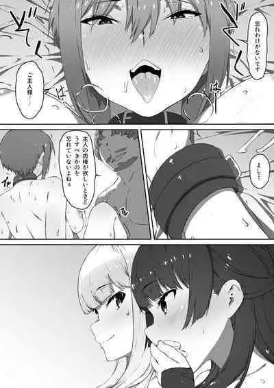 ミルクとハニー 第二話