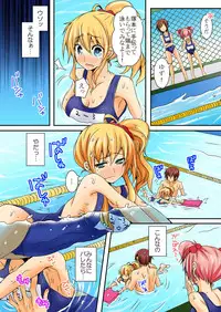 [shimoya] When I rubbed milk of a bad girl, became surprisingly obedient 1 [digital]