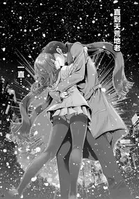 (C91) [Tamanegiya (MK)] Kisetsu no Mukou | 季節的盡頭 (THE IDOLM@STER CINDERELLA GIRLS) [Chinese] [M-No-Tamashii×無邪気漢化組]