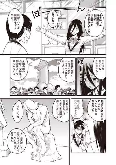 COMIC Masyo 2020-06 [Digital]