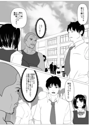 Anshin shite Nani mo Sarenakatta kara