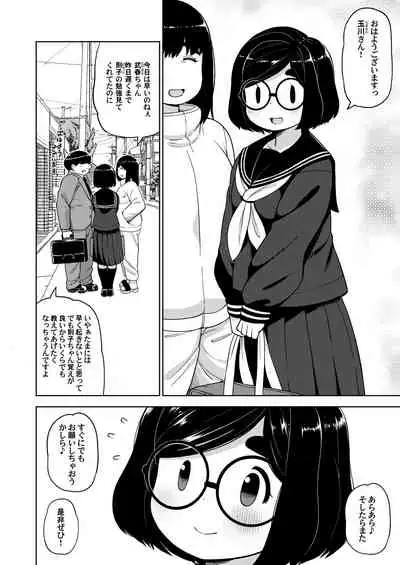 Kinjo no Jimi na JC ni Otona no Asobi o Oshiete mita Hanashi
