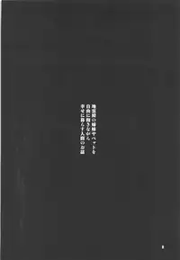 (C93) [Midorineko (Midori)] Komeiji Schedule AM (Touhou Project)