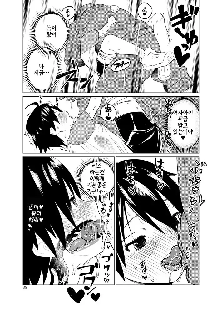 Adeyo no Yume | 요염한 밤의 꿈