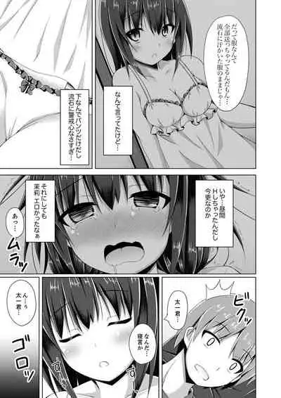 トラックの荷台で揺れすぎエッチ!?～引越し中にズプッと奥まで