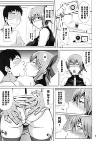 (C86) [Kikuya (Kimura Naoki)] Private Watch Mode (Dead or Alive) [Chinese] [黑条汉化]