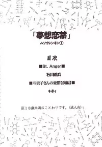 [St. Rio] Musou Renkin (Busou Renkin)