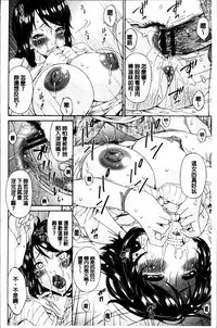 [Bai Asuka] Kaigo Dorei [Chinese]