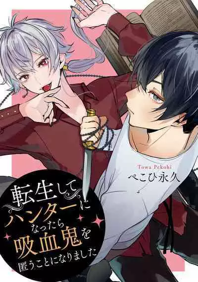 [Anthology] Isekai Tensei BL Anthology ~Tensei & Ten'i Shita Bokura wa Koi o Shita~ vol. 2 | 异世界转生BL合集~转生&传送后 我们坠入爱河~ Vol.2 [Chinese] [冒险者公会] [Digital] [Ongoing]