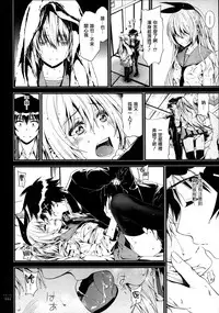 (C89) [3 Colors Corona (Suzuki Hinomi)] Sakimidare+ (Nisekoi) [Chinese] [無毒漢化組]