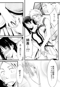 [A.O.I (Misuroma)] Aneki! [Digital]