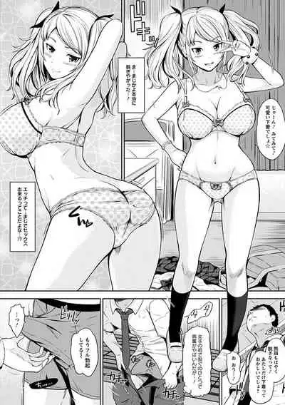 神乳SEVEN vol.3「JK」[Digital]