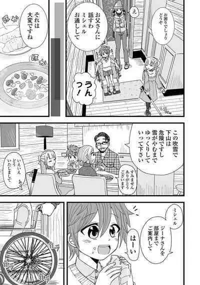 COMIC Shigekiteki SQUIRT!! Vol. 46