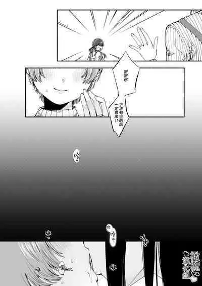 Harutsugedori wa Shinda kara | 因報春鳥已死