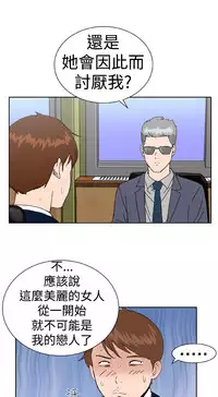 [肆壹零]Dream Girl Ch.1~5 [Chinese]中文