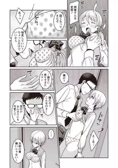 COMIC Masyo 2020-06 [Digital]