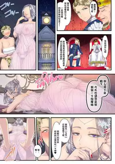 [Dokutoku no M (Denchi)] Koukyuu Shoufu no Baikoku Maso-ka Choukyou ~Ryoudo Bunkatsu Hen~ [Chinese] [一只麻利的鸽子汉化]