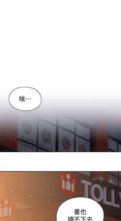 【周四连载】梦幻速食店（作者：motgini&變態啪啪啪） 第1~39话