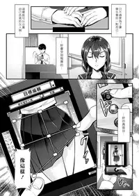 [Rakujin] Zettai Fukujuu Camera ~ Camera Reijuu Scribble (COMIC Unreal 2014-12 Vol.52) [Chinese] [Den個人漢化] [Digital]