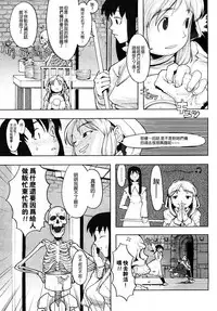 [A-10] Load of Trash Kanzenban Ch. 1-9 [Chinese] [沒有漢化]