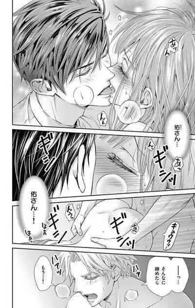 ネトラレ～公認不倫はじめました～【マイクロ】 1