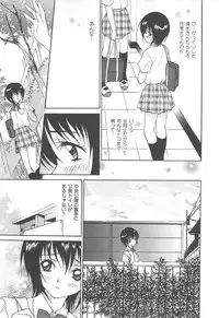 [Kimuraya Izumi] Shoujo Fuukei -Skirt no Naka no Ganbou-