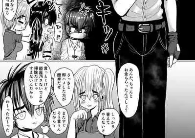 Boyish Gal ga Otokonoko to Enkou shite mita