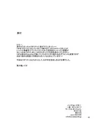 [MECCHORI (Mitsuru)] Papa Daisuki! (Fate/Zero) [Digital]