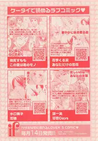 Zettai Renai Sweet 2012-10