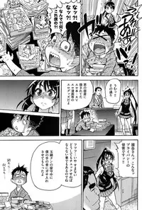 [Shiwasu no Okina] Peace Hame! Jou [Decensored]