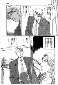 [Manno Rikyuu] Reika