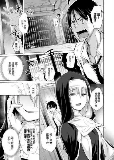 Isekai De Onnanoko No Onaneta Ga Mieru Nouryoku o Teniireta Ore Ga Sore Dake o Buki Ni Sekai Wo Sukuu!? | 異世界穿越後獲得作弊能力看得見女生自慰幻想的我靠這個當武器拯救了世界!?