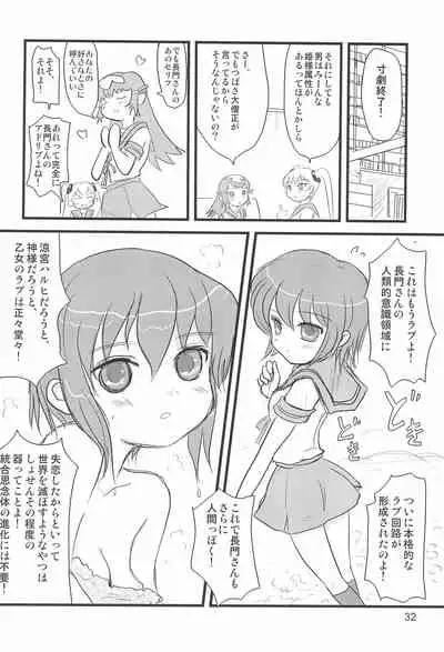 (C70) [Mutekei Fire (Various)] Tareme Paradise 13 (Various)