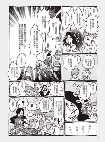 AV Joyuu-chan 1 | 我當AV女優的那些年 1