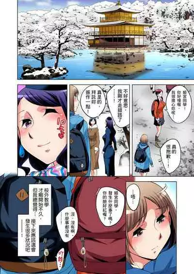 Zetsumetsu Kigu Danshi ~ Boku no Kokan ga Nerawareru Wake | 瀕臨絕種的男子～所有人都在覬覦我的小弟弟 Ch.1-29