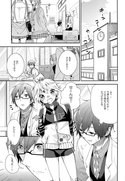 Ijiwaru Suru no wa Kimi ga Suki Dakara