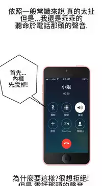 [SOSO] Franken Jo 为爱而生 法兰克赵 Ch.1~17 [Chinese]中文