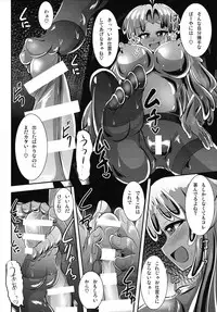 (COMITIA112) [Mebius no Wa (Nyx)] Futanari Kuro Tights no Slime Nee-san ni Shaburarete Fumarete Horarete Kimochi Yoku Nacchau Shotakko no Hon