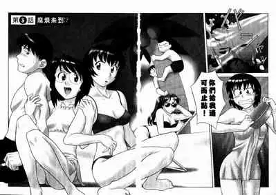 Dokushinryo Kuushitsu Ari! Vol. 1 | 單身宿舍辣美眉 Vol. 1